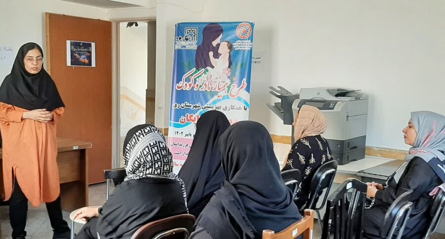 شهرری |برگزاری طرح همیار مادر و کودک