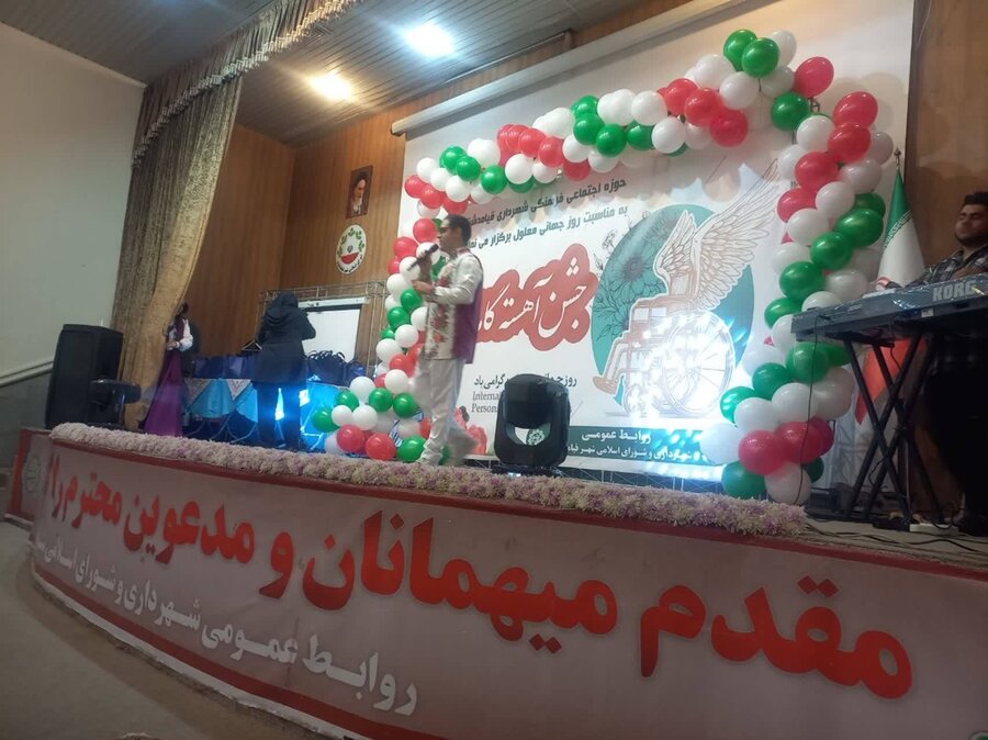 شهرری| برگزاری مراسم روز جهانی معلولین در بخش خاوران