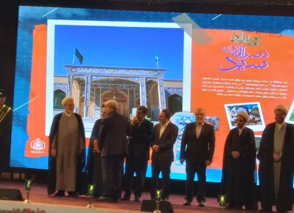 مقام برتر فعالیتهای اجتماعی و فرهنگی طرح سلاله