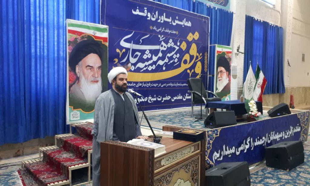 یک مقام مسئول اوقاف کشور: بقاع متبرک به کانون فعالیتهای اجتماعی مبدل شده است
