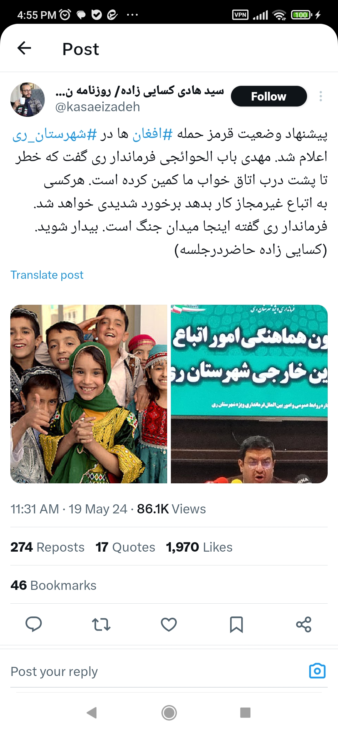 سرویس سیاسی و اجتماعی راگا پرس
