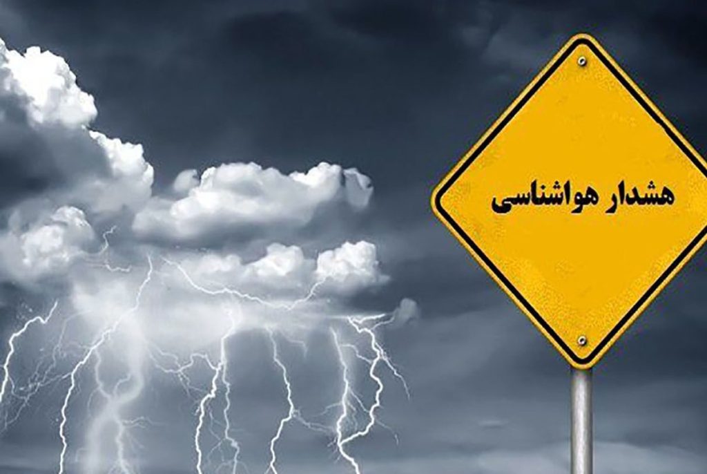 تشدید فعالیت سامانه بارشی همراه با بارش برف در استان های تهران و البرز