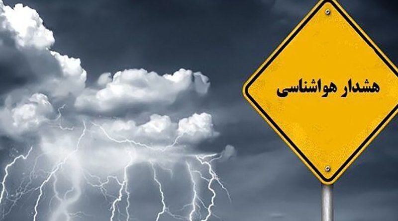 تشدید فعالیت سامانه بارشی همراه با بارش برف  در استان های تهران و البرز