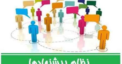 کسب رتبه نخست شرکت آب منطقه ای تهران در اجرای تکالیف نظام پیشنهادهای صنعت آب کشور در سال ۱۴۰۲
