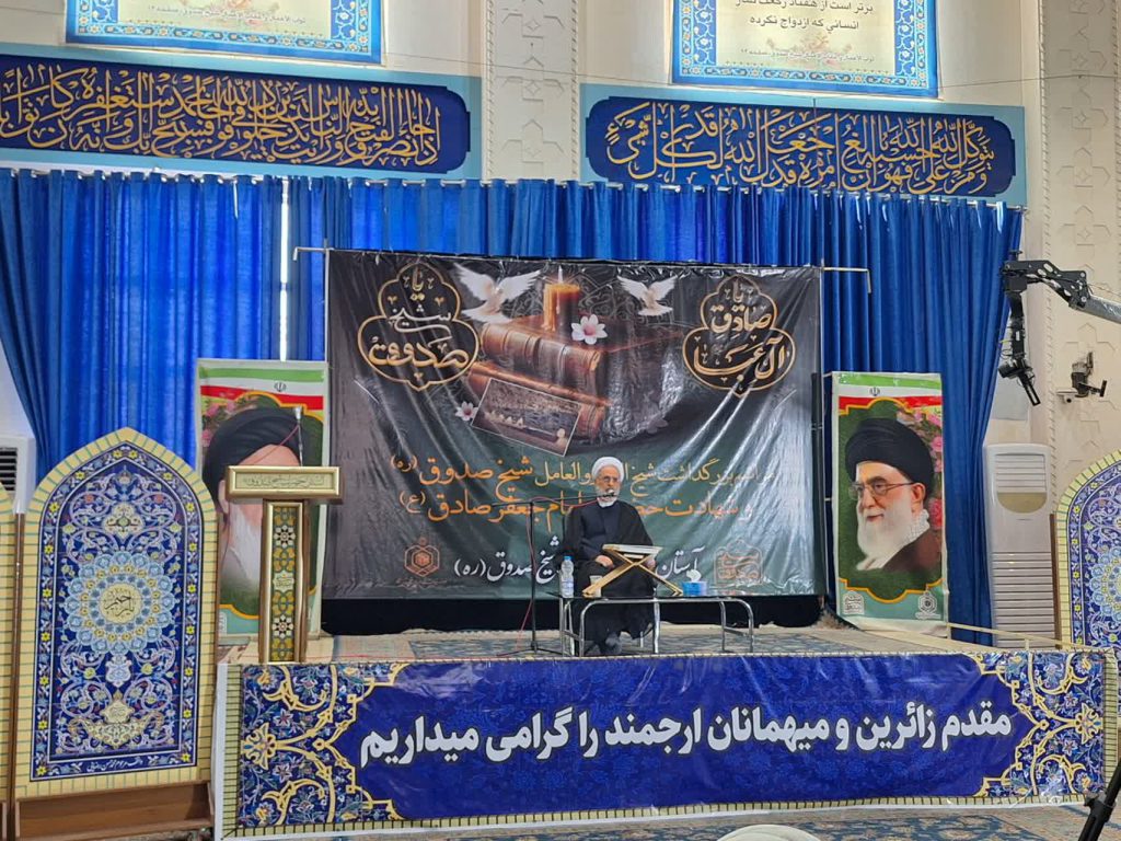 آیت اله اعرافی : شیخ صدوق پرچمدار تفکر شیعی است