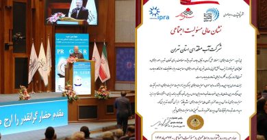 روابط عمومی شرکت آب منطقه ای تهران "نشان عالی مسوولیت اجتماعی" را کسب کرد