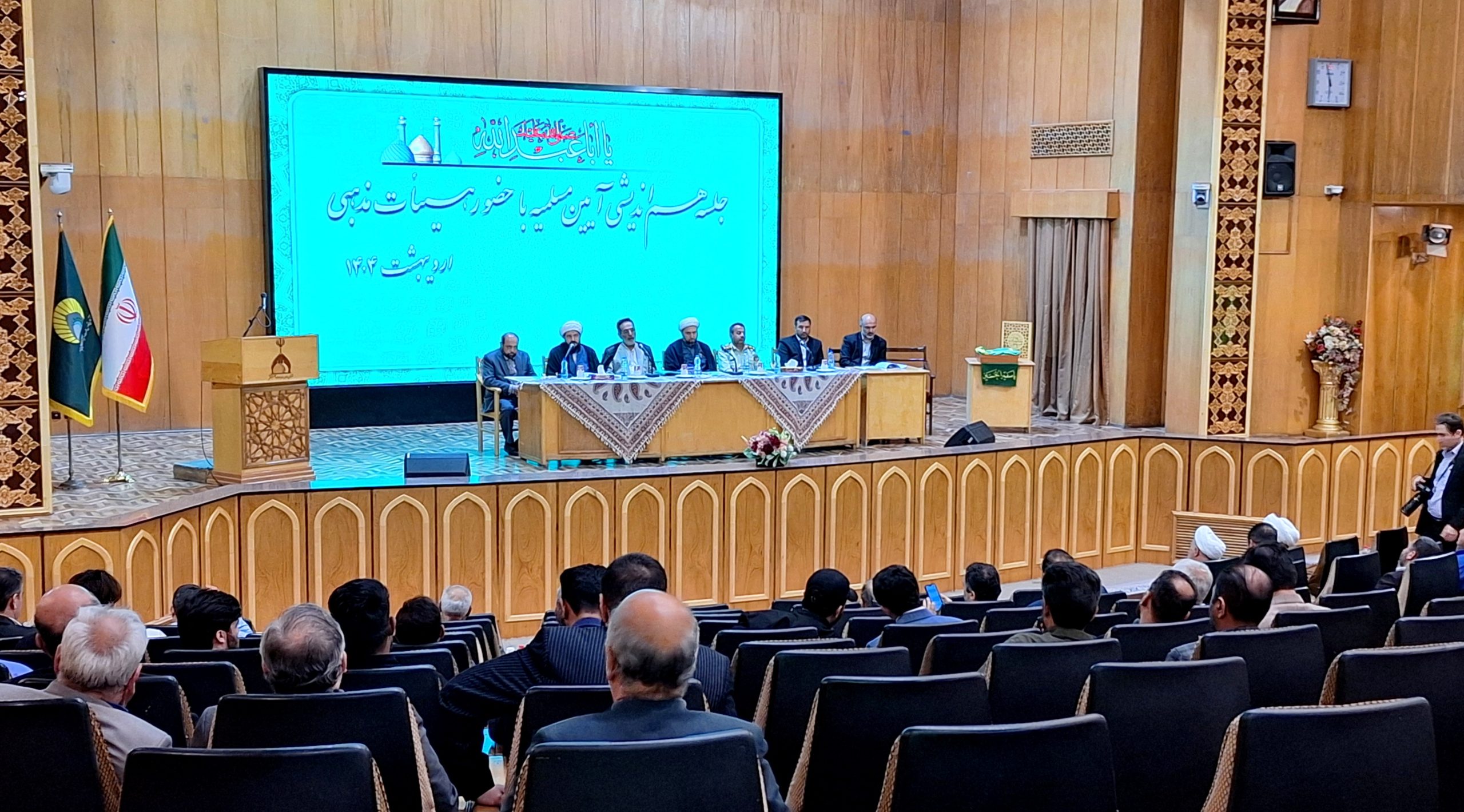 برگزاری جلسه هم‌انديشی هيئات مسلميه در آستان مقدس حضرت عبدالعظيم(ع)