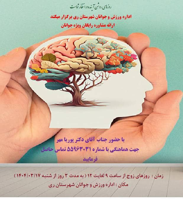 سرویس سیاسی و اجتماعی راگا پرس ؛