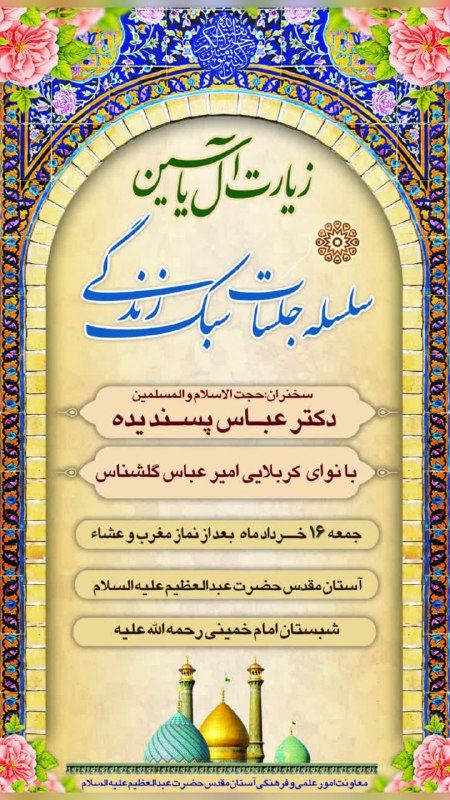 سرویس سیاسی و اجتماعی راگا پرس ؛
