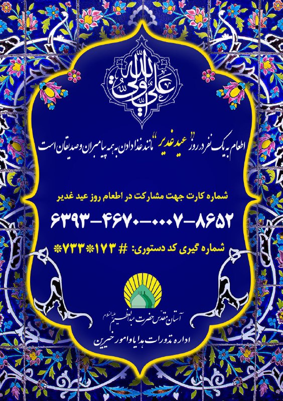 سرویس سیاسی و اجتماعی راگا پرس ؛