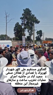 سرویس سیاسی و اجتماعی راگا پرس ؛