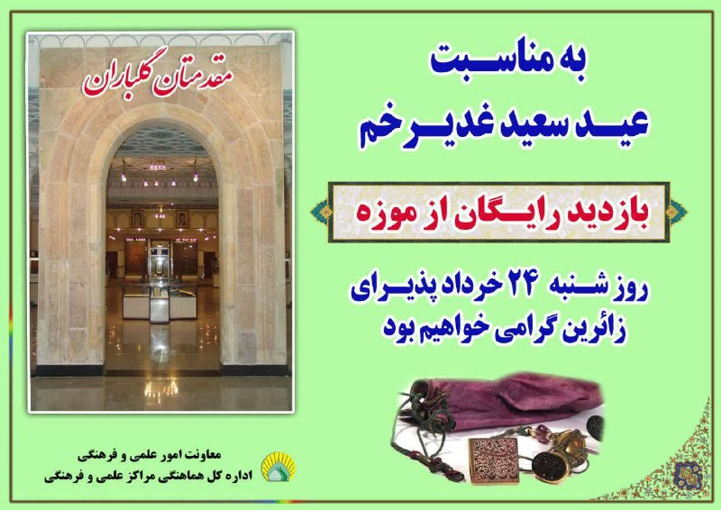 سرویس سیاسی و اجتماعی راگا پرس ؛