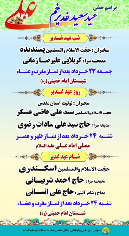 سرویس سیاسی و اجتماعی راگا پرس ؛