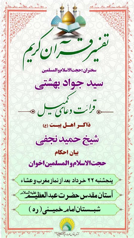 سرویس سیاسی و اجتماعی راگا پرس ؛