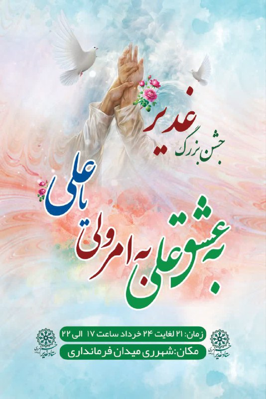 سرویس سیاسی و اجتماعی راگا پرس ؛