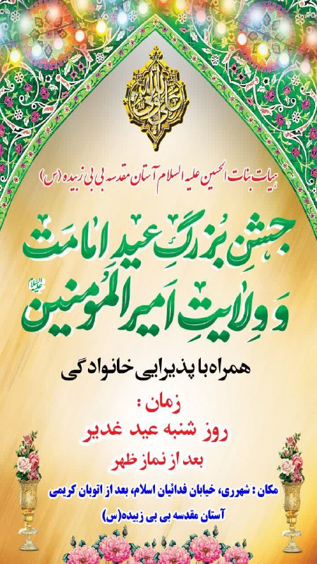 سرویس سیاسی و اجتماعی راگا پرس ؛