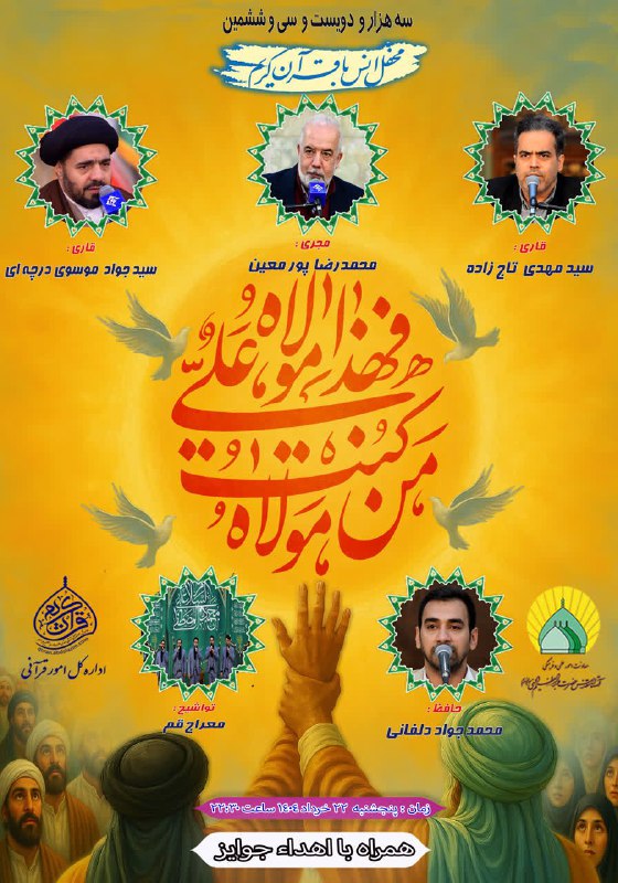 سرویس سیاسی و اجتماعی راگا پرس ؛