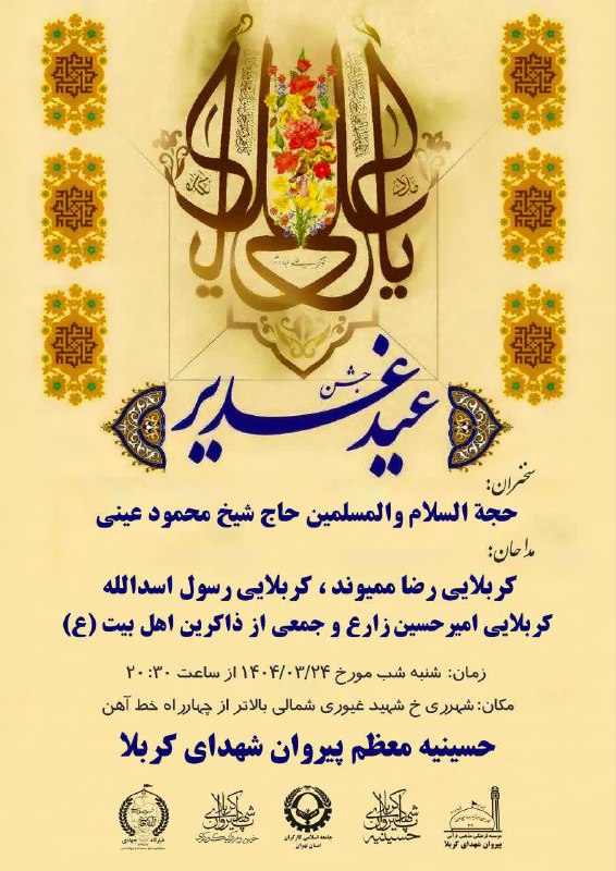 سرویس سیاسی و اجتماعی راگا پرس ؛