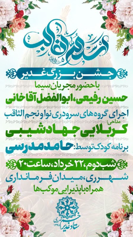 سرویس سیاسی و اجتماعی راگا پرس ؛