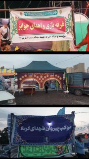 سرویس سیاسی و اجتماعی راگا پرس ؛