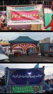سرویس سیاسی و اجتماعی راگا پرس ؛
