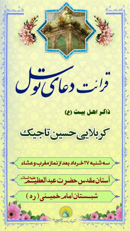 سرویس سیاسی و اجتماعی راگا پرس ؛