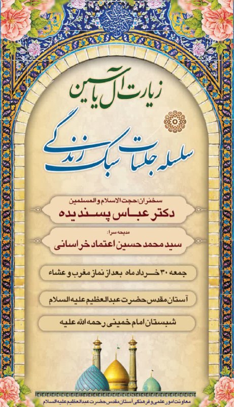 سرویس سیاسی و اجتماعی راگا پرس ؛