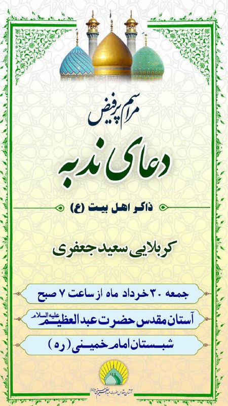 سرویس سیاسی و اجتماعی راگا پرس ؛