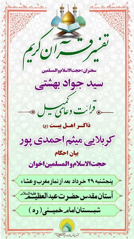 سرویس سیاسی و اجتماعی راگا پرس ؛