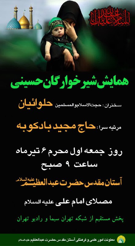 سرویس سیاسی و اجتماعی راگا پرس ؛