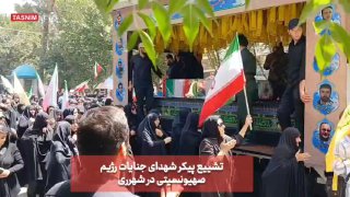 سرویس سیاسی و اجتماعی راگا پرس ؛
