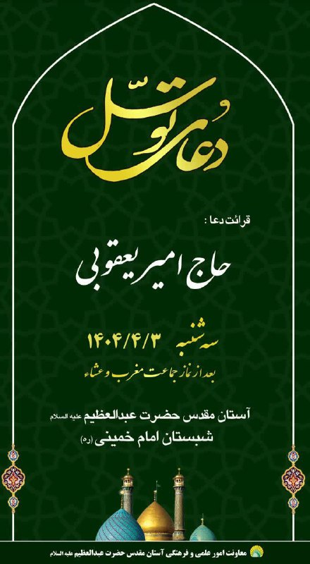 سرویس سیاسی و اجتماعی راگا پرس ؛