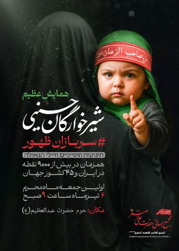 سرویس سیاسی و اجتماعی راگا پرس ؛