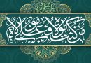 اعلام ویژه برنامه های عید سعید غدیر خم در حرم حضرت عبدالعظیم(ع)