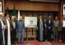 آیین رونمایی ازکتاب «شهرری، بررسی درونی جامعه انسانی از قاجار تا جمهوری اسلامی» برگزار شد
