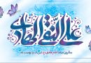 برگزاری مراسم جشن میلاد حضرت امام هادی(ع) در آستان مقدس حضرت عبدالعظیم (ع)