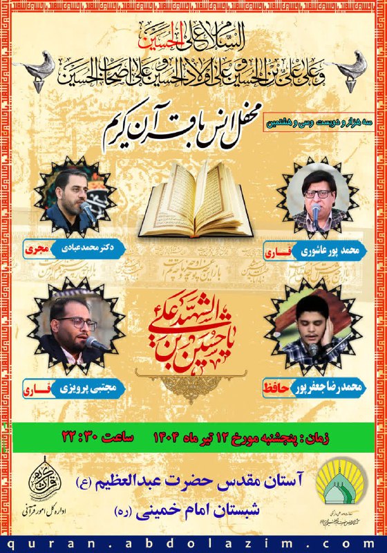 سرویس سیاسی و اجتماعی راگا پرس ؛