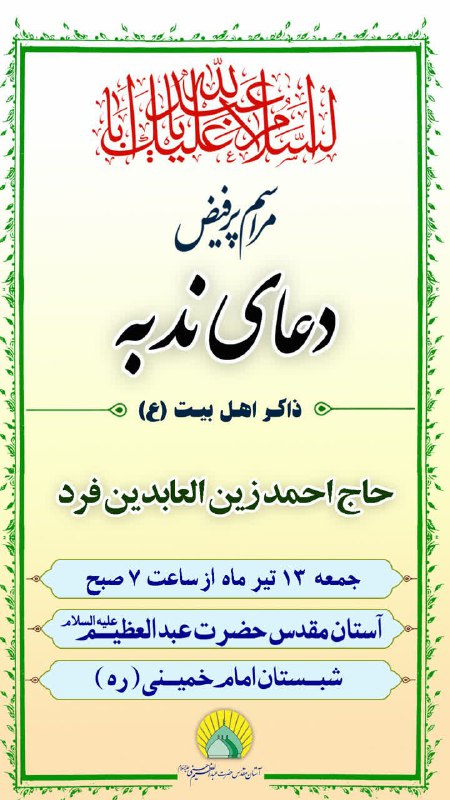 سرویس سیاسی و اجتماعی راگا پرس ؛