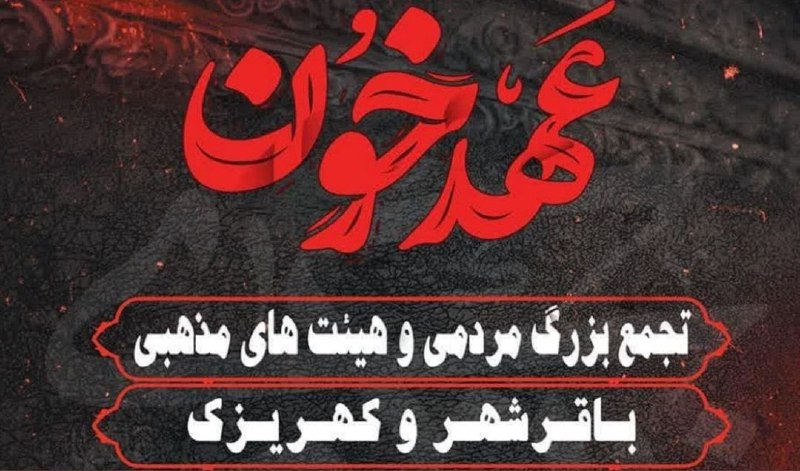 سرویس سیاسی و اجتماعی راگا پرس ؛