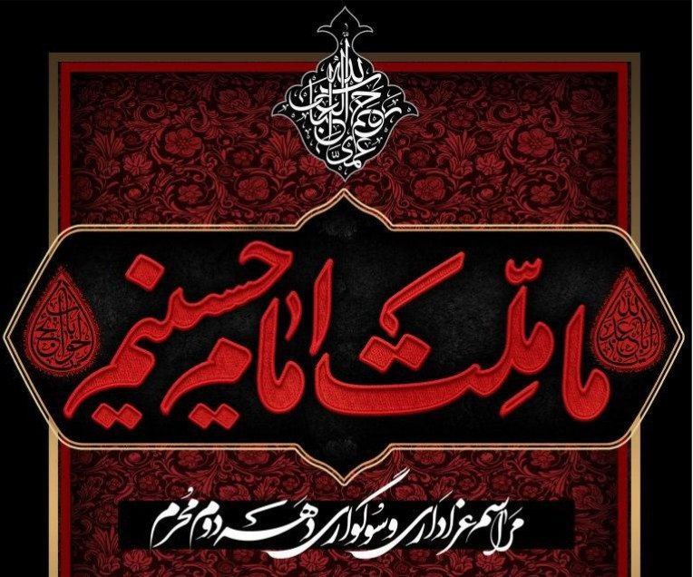 سرویس سیاسی و اجتماعی راگا پرس ؛