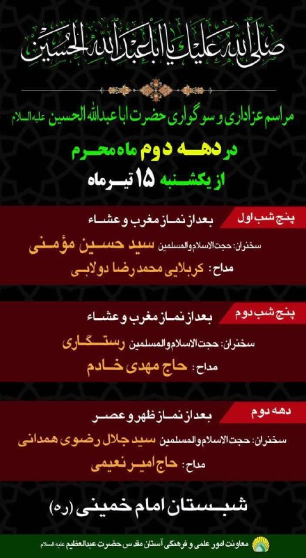 سرویس سیاسی و اجتماعی راگا پرس ؛