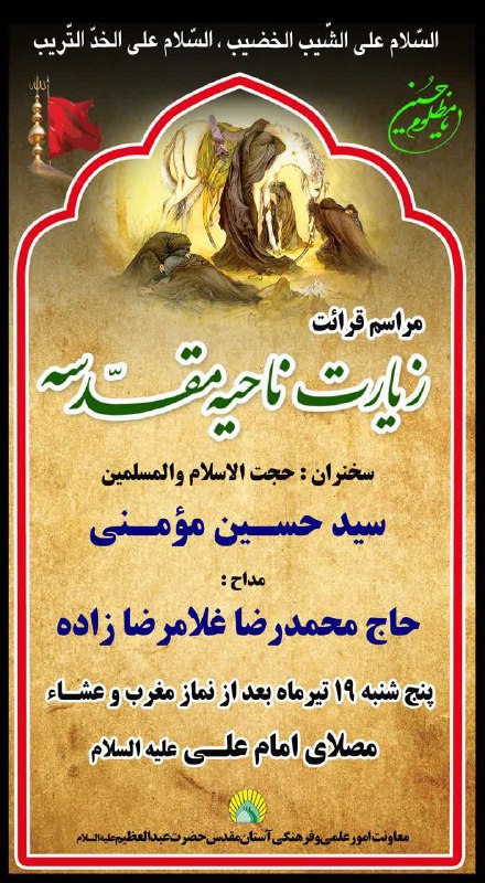 سرویس سیاسی و اجتماعی راگا پرس ؛
