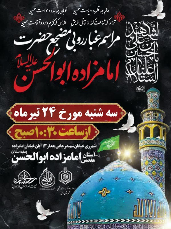 سرویس سیاسی و اجتماعی راگا پرس ؛