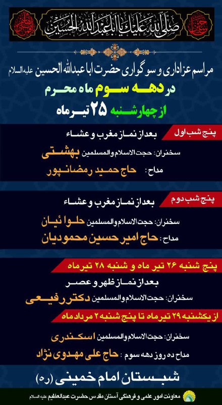 سرویس سیاسی و اجتماعی راگا پرس ؛