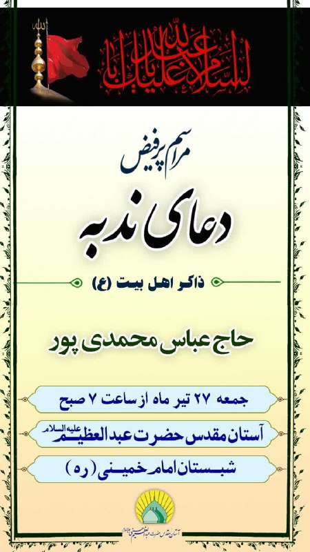 سرویس سیاسی و اجتماعی راگا پرس ؛