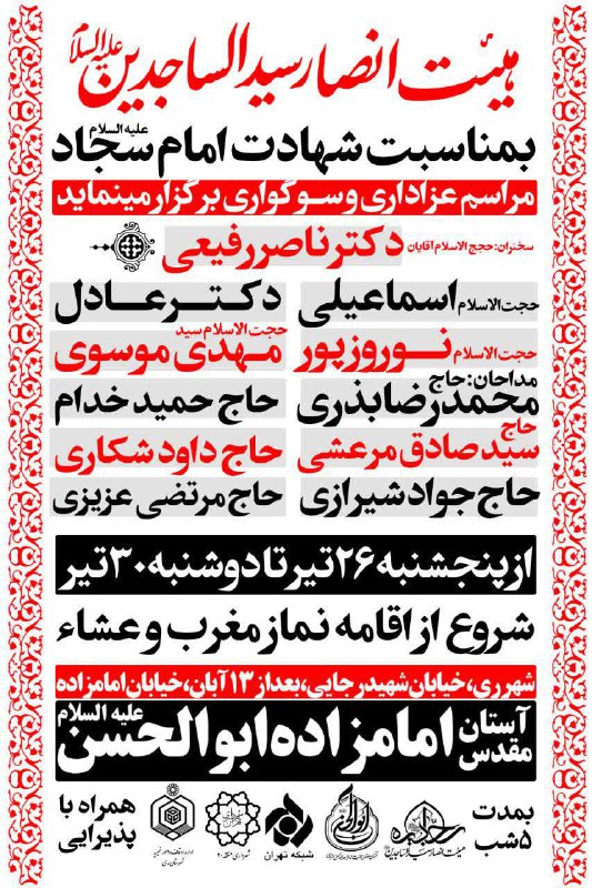 سرویس سیاسی و اجتماعی راگا پرس ؛