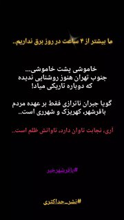 سرویس سیاسی و اجتماعی راگا پرس ؛