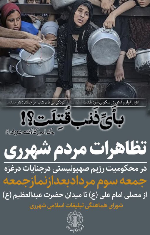 سرویس سیاسی و اجتماعی راگا پرس ؛