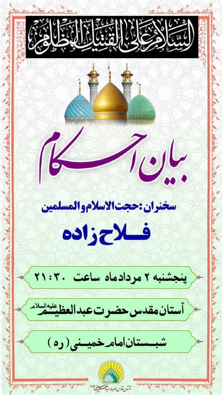 سرویس سیاسی و اجتماعی راگا پرس ؛