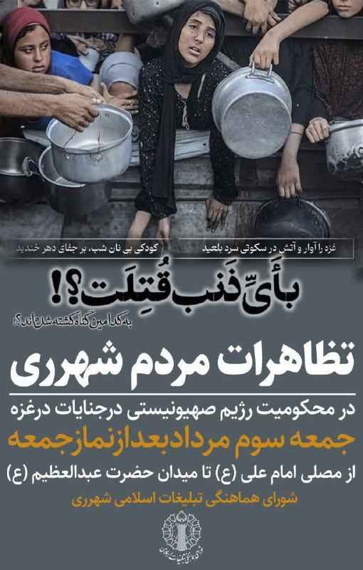 سرویس سیاسی و اجتماعی راگا پرس ؛